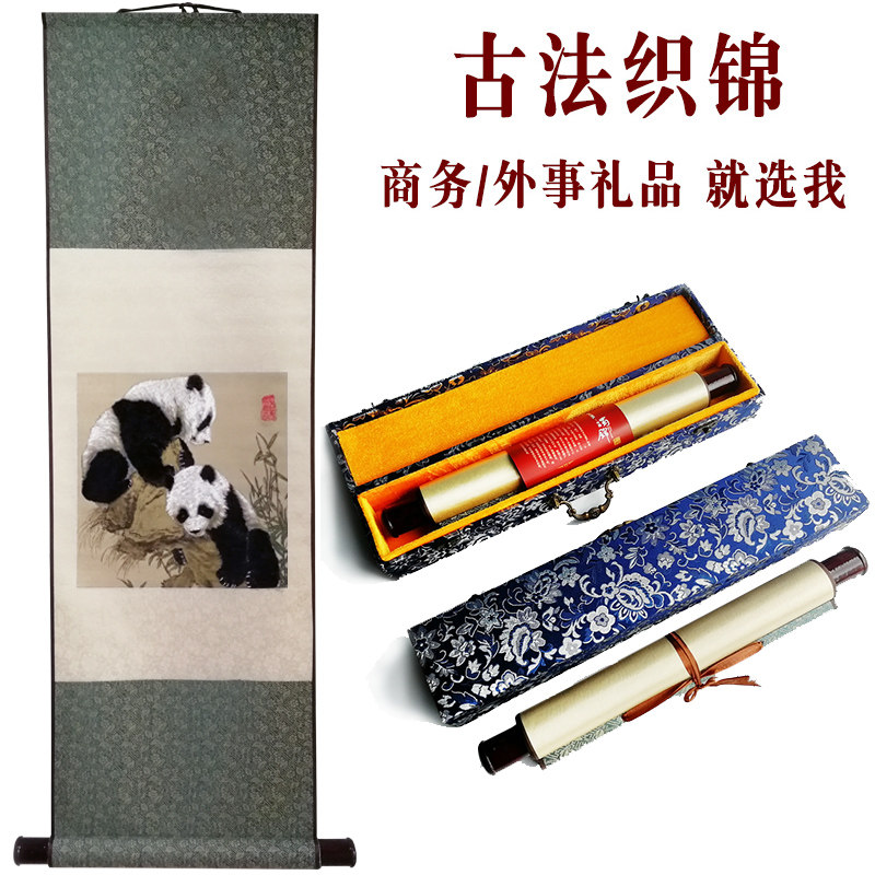 蜀锦熊猫工艺品四川特色卷轴挂画
