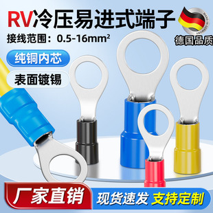RV黄铜圆形预绝缘端子RV1.25 4S冷压端子OV型铜鼻接线