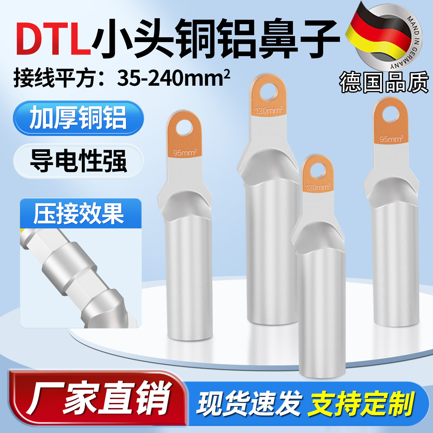 DTL小头铜铝线鼻子断路器接线端子过渡连接头35/50/70/95平方线耳,电子/电工,接线端子,淘宝优惠券,粉丝福利购,淘宝优惠卷
