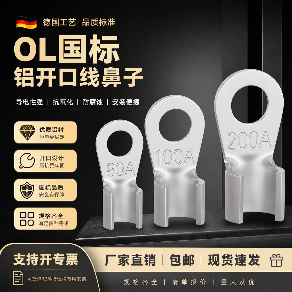 铝开口鼻接线端子OL铝鼻子铝接头铝线50A-1000A接线鼻加厚国标
