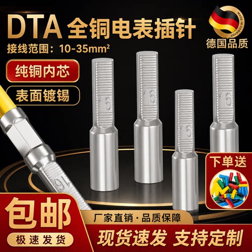 紫铜插针铜鼻子接线端子