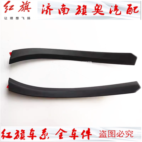 适用于奥迪A6L C7 C8 叶子板内衬压条密封条前车轮内衬固定条