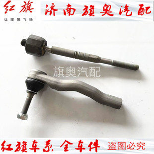 25新款 新款 方向机外球头内球头转向横拉杆球头23 红旗H5 红旗