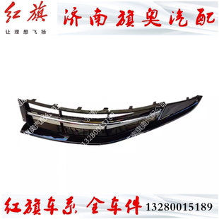 适用红旗EQM5前保险杠下中网雾灯框亮条前杠格栅通风网下护板