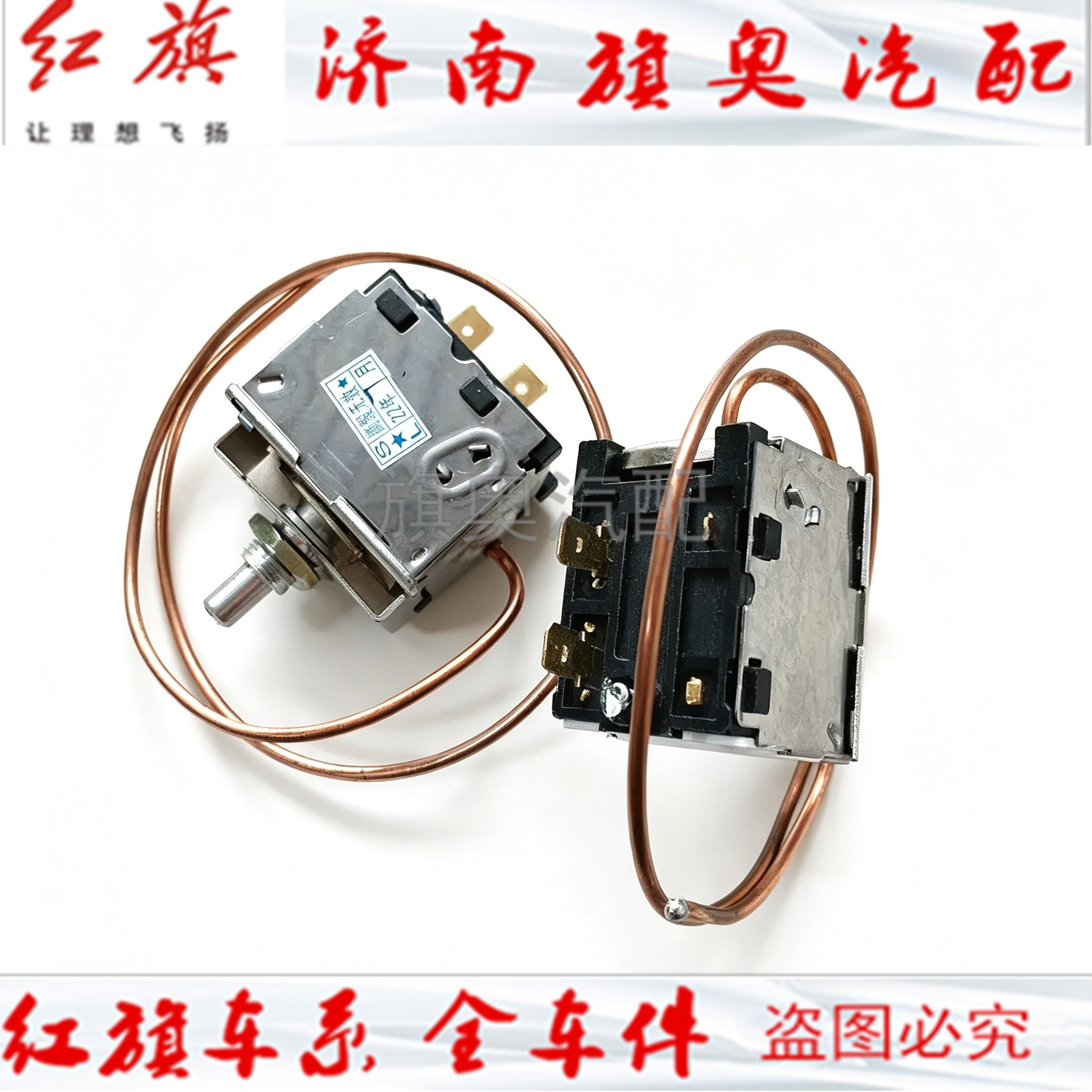适用桑塔纳3000型志俊空调温控开关温控器蒸发箱温度传感器节温器