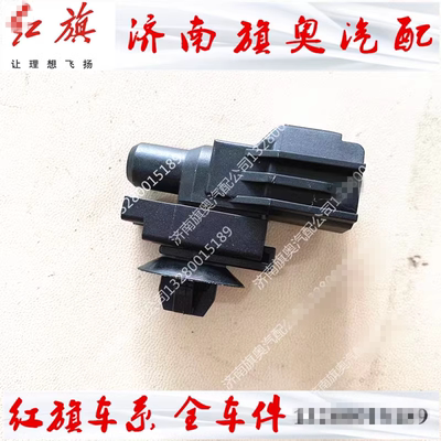 适用红旗EHS3HS9H9LS7H5HS7EQM5室外温度传感器温度开关插头线束