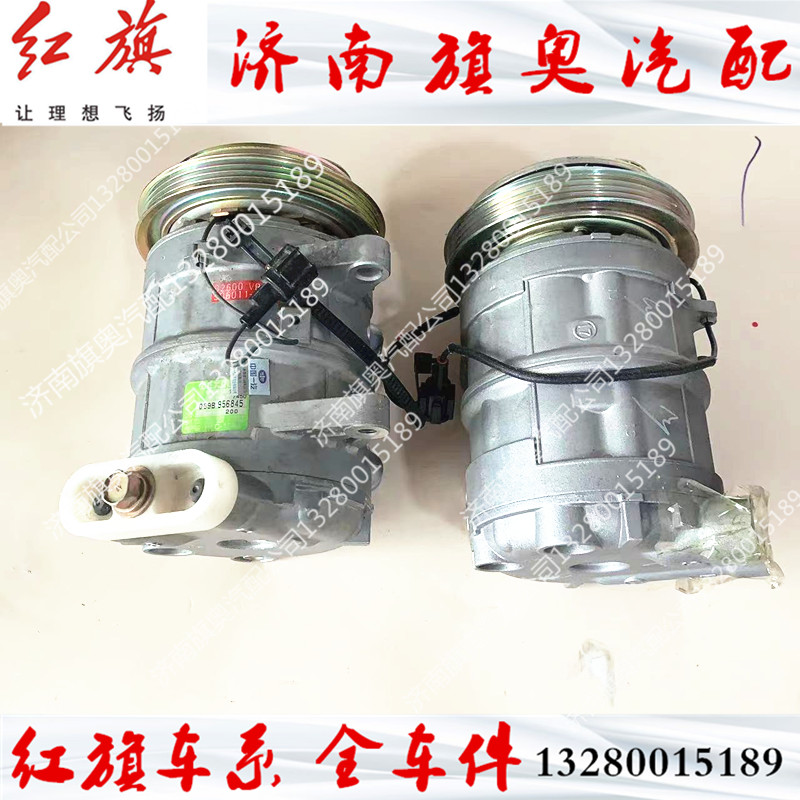 适用于红旗空调压缩机EHS3名仕二代/三代/四代世纪星V6空调制冷泵