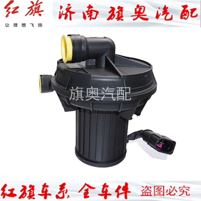 适配奥迪A6L C7 2.5 2.8 副空气泵 二次空气循环泵 附加循环泵