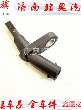 红旗H5 H6 前轮ABS传感器车轮速刹车感应线后轮传感器23-25新款H5