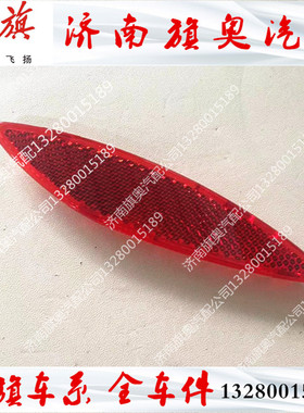 适用红旗HS5门灯门灯罩反光板门板灯罩门里板红色灯罩右18-24款