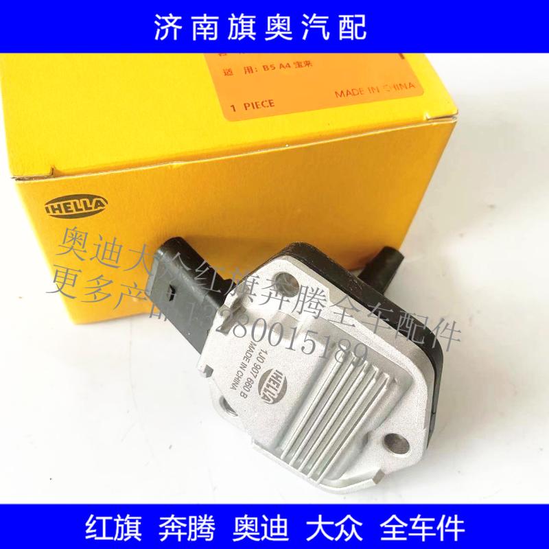 适用于奥迪A6C5 油位传感器油底壳油位传感器99-05款C5A6 A6L