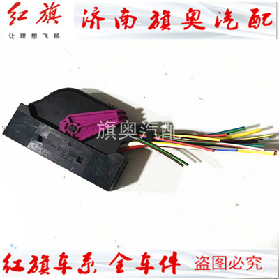 适配奔腾X40 一汽森雅R7 电子手刹模块插头 手刹控制模块电脑插头