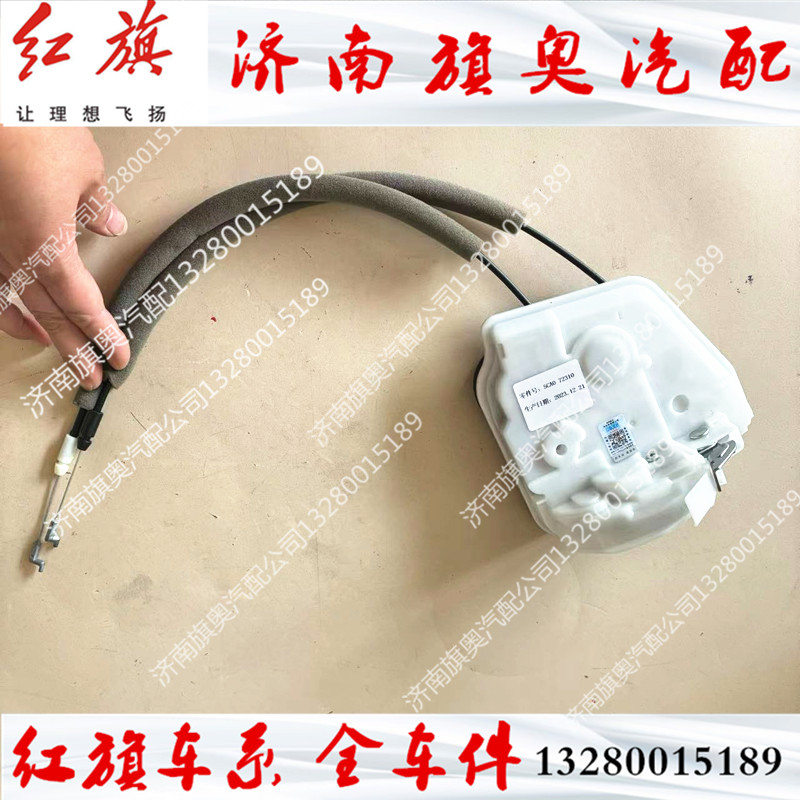 适用一汽红旗h7车门锁块 中控锁 门锁机构15-18款H7闭锁器 原装
