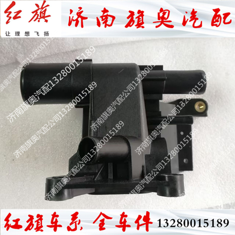 适用于红旗H5红旗H7发动机出水管座总成 三通四通 水管接头