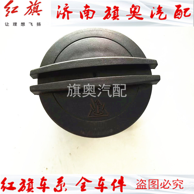 适配红旗H5 HS5 H9 EHS3 EQM5 H6 HS9防冻液壶盖副水壶水箱盖子