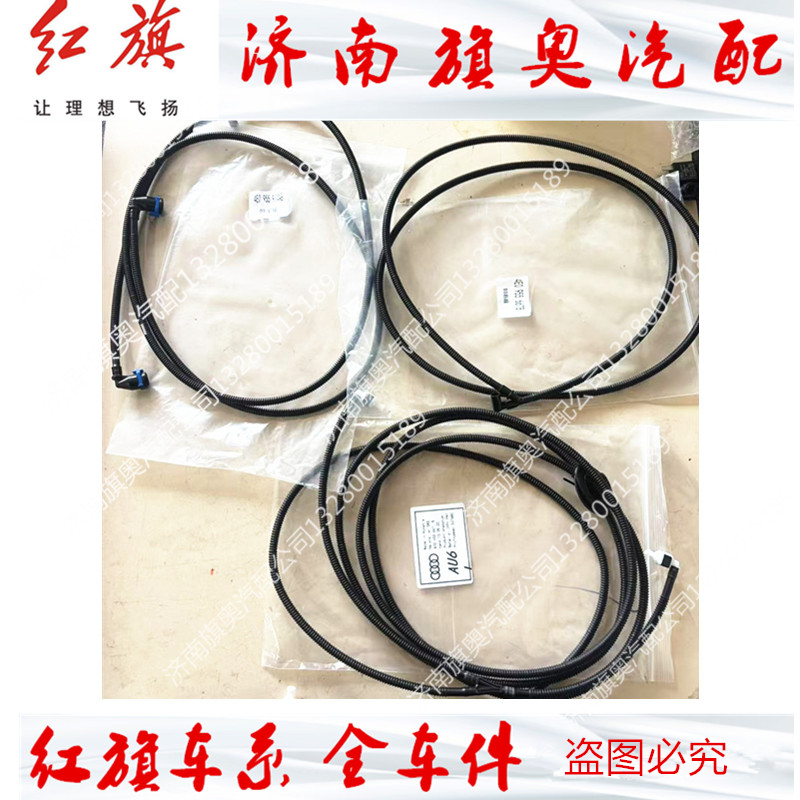 奥迪A8L D3 前杠大灯清洗喷水管 玻璃水洗涤液大灯机盖喷水管