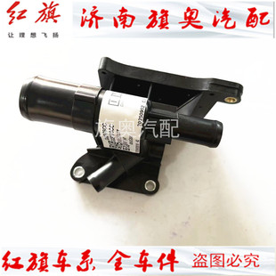 适用于红旗H7 H5 缸盖出水座 缸盖出水管四通三通五通