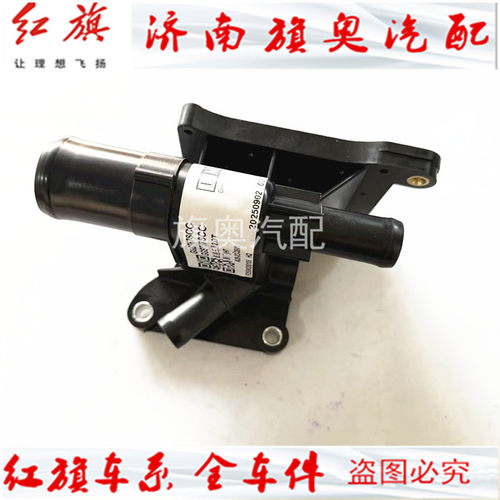 适用于红旗H7  H5 缸盖出水座 缸盖出水管四通三通五通