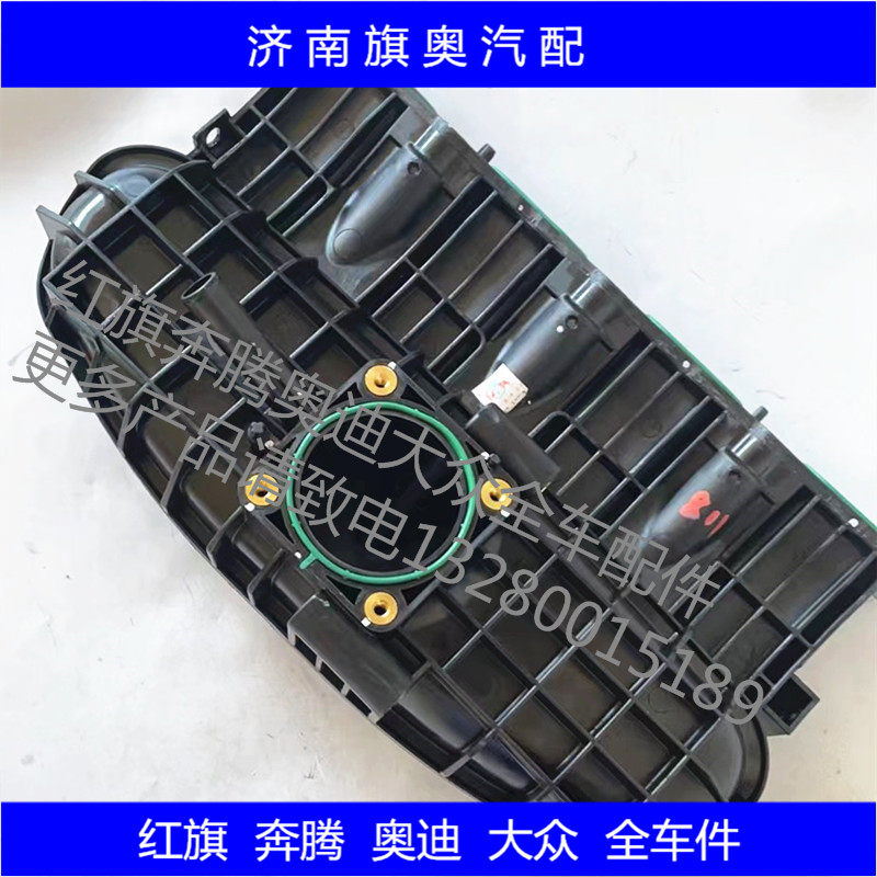 适用于红旗H5进气支管 h5 20款HS5进气歧管总成 进气道 进气管道