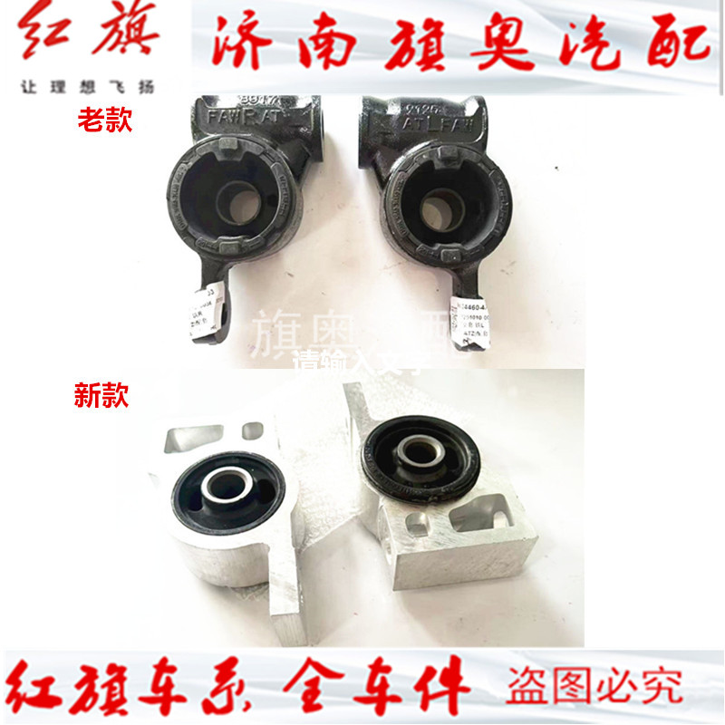 适用红旗HS5 EQM5 H5  H6 下支臂下摆臂控制臂三角臂  悬挂臂胶套