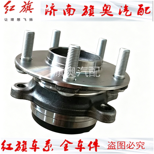 红旗EQM5 HQ9 EHS3 EHS9 H5 H7 H9 HS7 前轮轴承后轮轴承轮毂轴承
