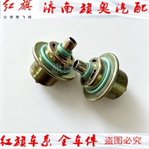 适配红旗名仕电喷488发动机燃油压力调节阀 油压调节器