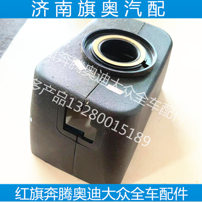 适用红旗名仕世纪星v6奥迪100/200雨刷大灯转向组合开关护罩护壳