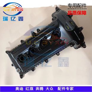 适配森雅R7奔腾B30/X40/B5016款骏派A70气门室盖罩盖铝盖塑料盖