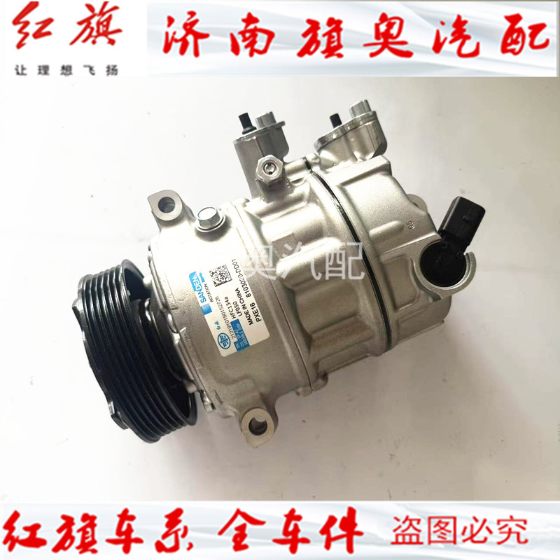 适用红旗H7 H5 HS5 H9 HS7空调泵压缩机总成冷气泵制冷泵