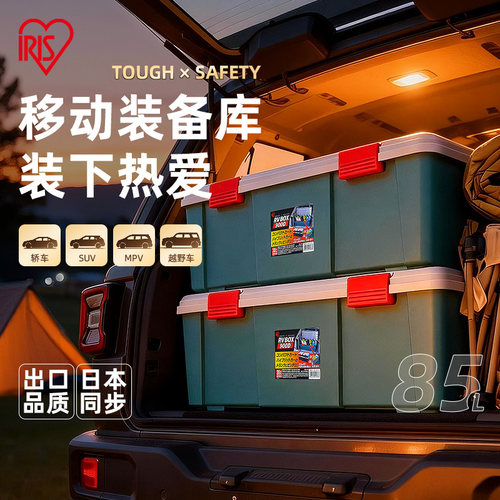车载收纳iris可坐爱丽丝钓鱼桶