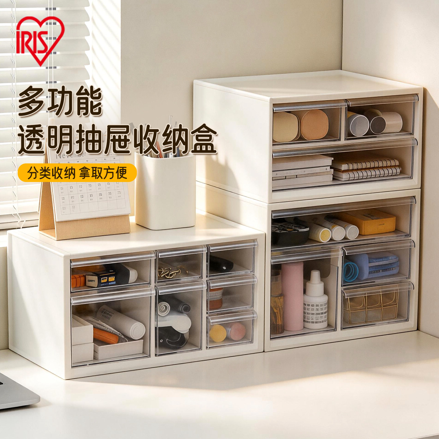 爱丽思抽屉式桌面收纳盒办公室工位整理文具书桌置物文件透明桌上