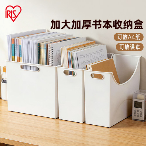 爱丽思文件桌面透明高窄型收纳盒