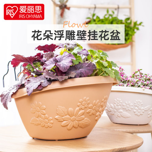 爱丽思壁挂花盆创意塑料