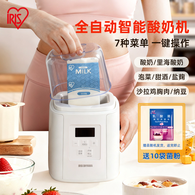 爱丽思家用酸奶机小型全自动多功能爱丽丝米酒纳豆发酵机酵素希腊
