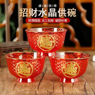 水晶上供专用碗供碗小号家用供佛斋碗汤圆供奉碗红色塑料碗