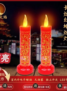 电池插电led蜡烛灯仿真蜡烛台供佛摆件电子蜡烛供奉财神灯供灯