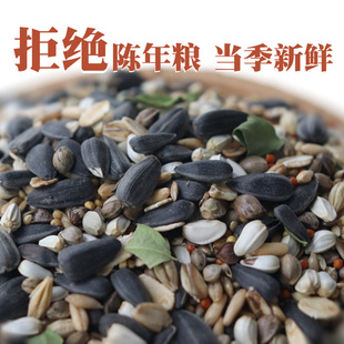小太阳鹦鹉鸟食饲料种子粮和尚凯克专用带壳谷子鸟粮营养混合粮食