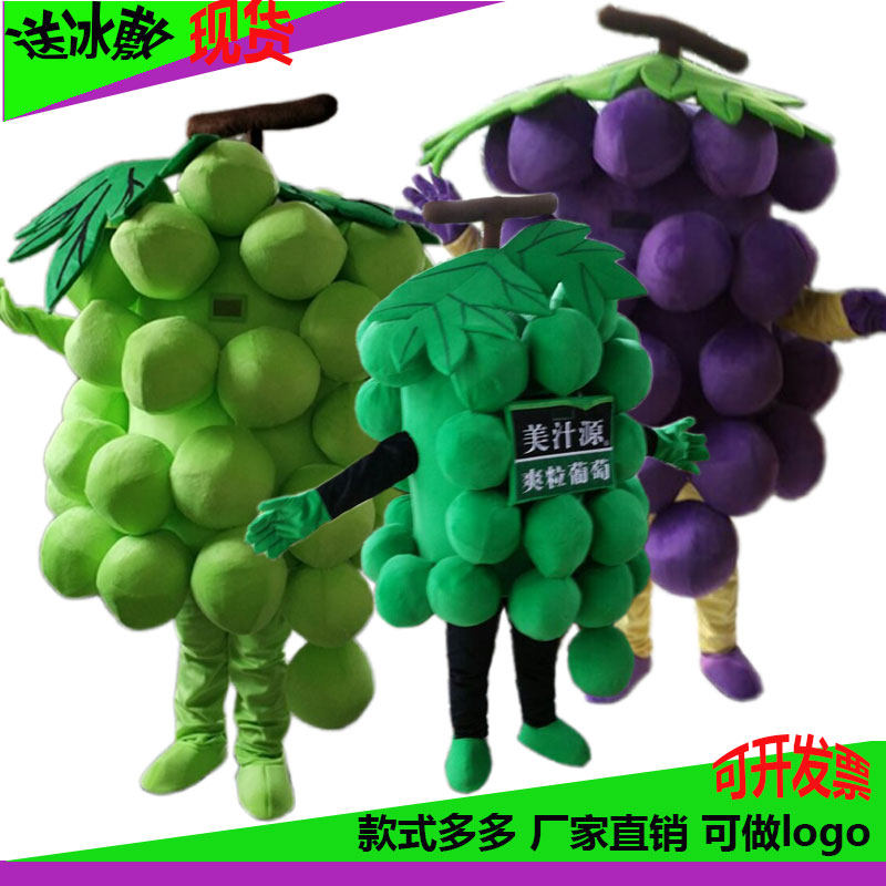 葡萄卡通服装水果宣传玩偶服香蕉柚子橙子草莓西瓜荔枝人偶道具服
