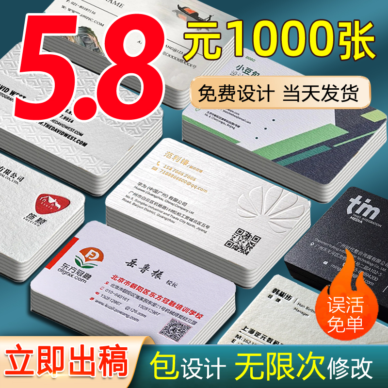 名片定制印刷设计订做制作高档双面明片公司商务广告个人卡片打印