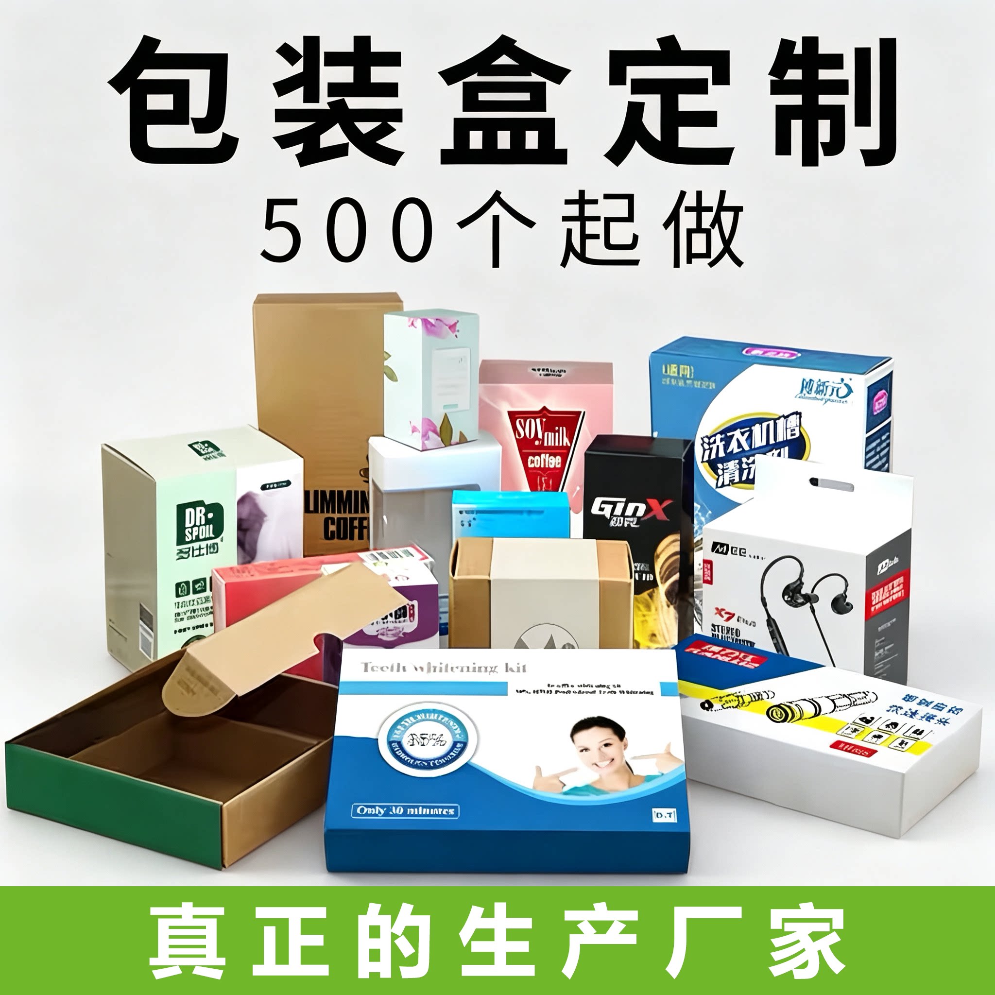 包装盒定制产品外纸盒白卡盒子设计订做logo印刷瓦楞礼品彩盒定做