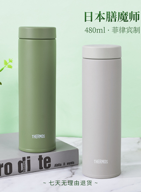 膳魔师保温杯 男士女生高颜值杯子 JON-480 日本学生不锈钢水杯