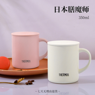 保温杯 JDG 351 膳魔师马克杯 女生 杯子 日本学生 办公水杯 水杯