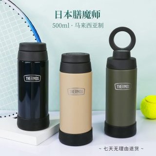 THERMOS/膳魔师保温杯男款日本学生不锈钢运动水杯500ml带提手