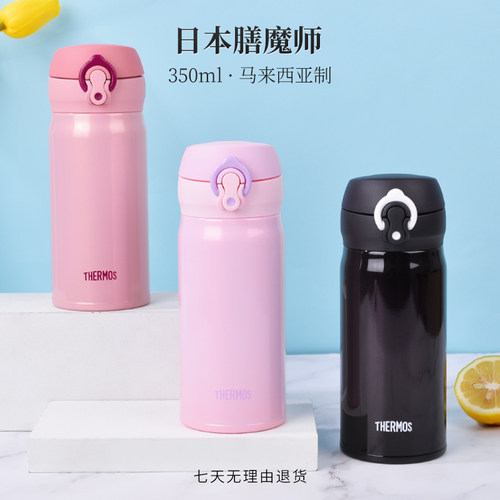 膳魔师保温杯女士不锈钢便携水杯