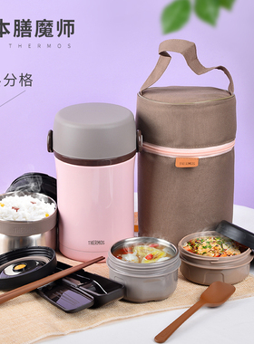 膳魔师保温饭盒 1人 便携 TKLF-1200F 上班族不锈钢真空保温桶