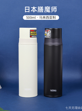 thermos膳魔师保温杯女 FFM-501日本男士学生不锈钢便携水杯500ml