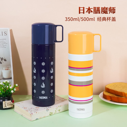 THERMOS/膳魔师保温杯350/500ml
