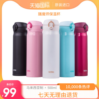 膳魔师保温杯女 500ml JNL - 502 日本男便携超轻男士水杯thermos