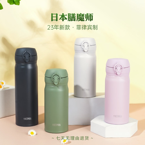 THERMOS/膳魔师保温杯2023新款