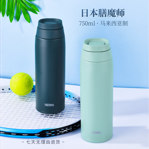 日本膳魔师保温杯750ml